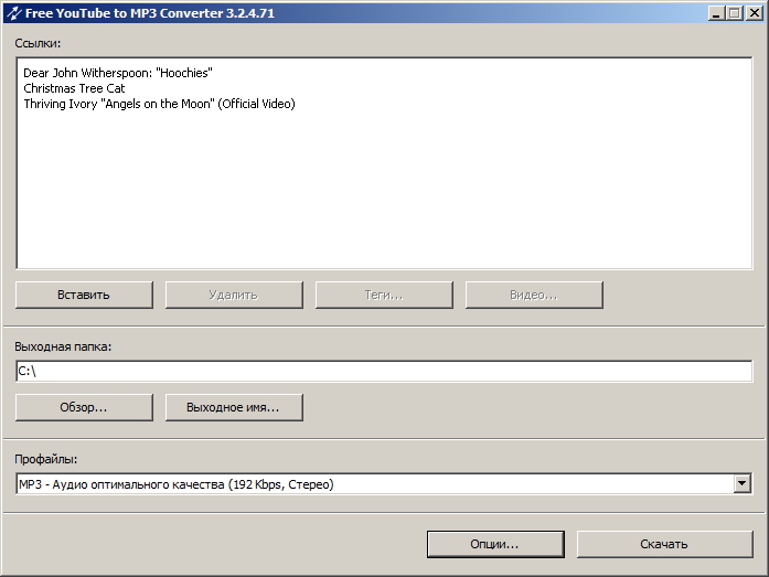 Скачать бесплатно программу - Free YouTube to MP3 Converter 3.8