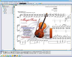 MagicScore Maestro 7.065 нотный редактор
