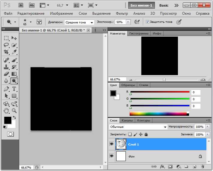 Photoshop Что такое фотошоп.Изучение