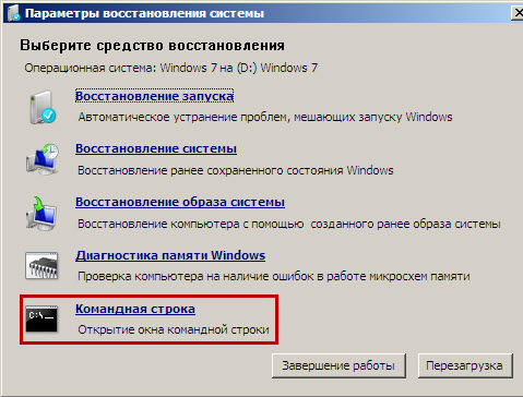 Загрузка с установочного диска Windows 7