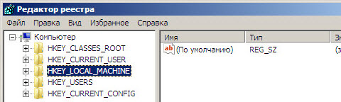 Откроется редактор реестра windows 7
