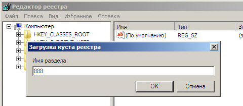 Произвольное имя для загружаемого раздела windows 7