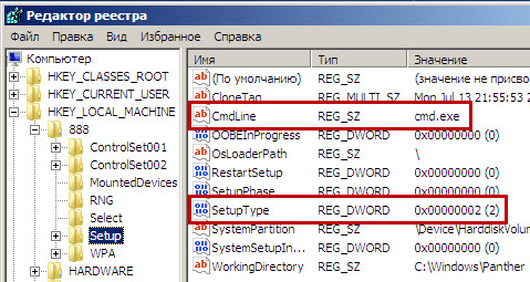 Перейдите в раздел HKEY_LOCAL_MACHINE888Setup - windows 7