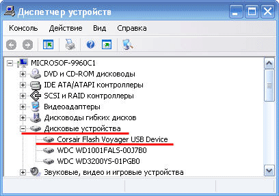 Диспетчер устройст Windows XP