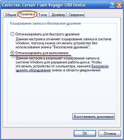 Вкладка политика в Windows xp