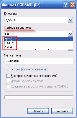 Выбор значения NTFS в windows xp