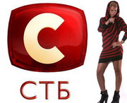 стб онлайн