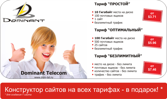 Выбор надежного хостинга