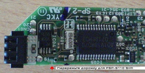 Перерезать дорожку на плате Пандора
