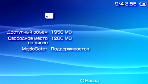 Информация на PSP, карта памяти Поддельная карта памяти на PSP