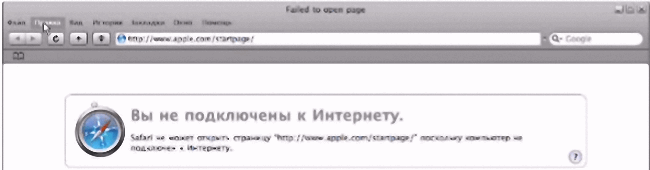 Браузер Safari плохо настраивался