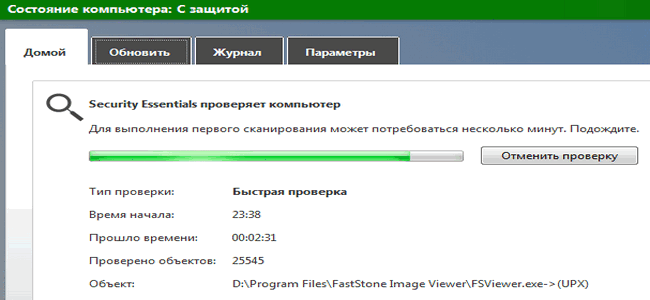 Microsoft Security Essentials. Простая программа
