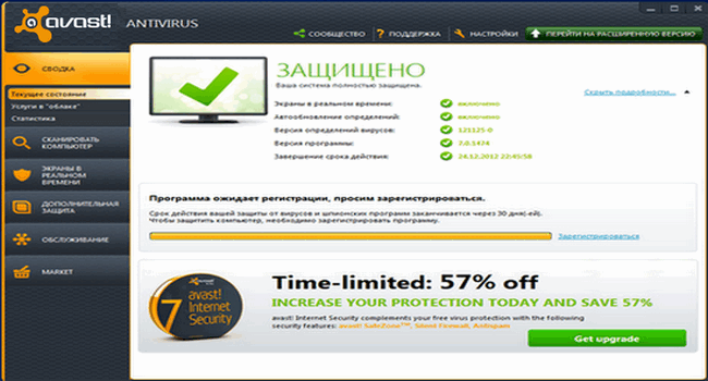 «Avast!» мне понравился!