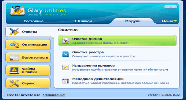 Вами антивирусу рекомендую поставить «Glary Utilities».