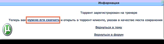 Скачивайте и открывайте его в клиенте. Это все про торрент