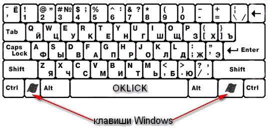 Нужно нажать одновременно клавиши